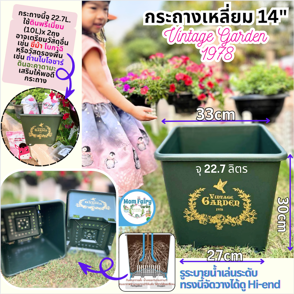 (ขั้นต่ำ2ใบ)กระถางต้นไม้ 14" รูระบายพรุน ยกพื้น วัสดุPP ทนร้อน สไตล์ยุโรปสวยเนี้ยบ