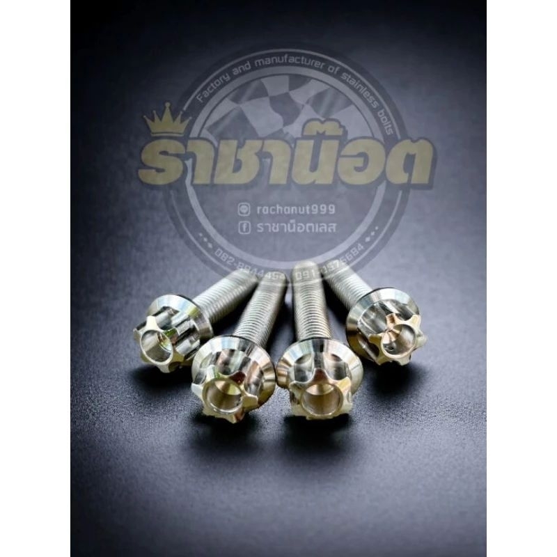 น๊อตยึดโช๊คหลัง เฟืองบน2+ล่าง2รุ่นAerox/xmax เลือกรุ่นในตัวเลือก (เซ็ต  4 ตัว) มี3สี เลส-ทอง-ไทเท(เฟือง)