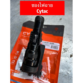 ซองไฟฉาย Cytac ขาร้อยเข็มขัดปรับได้กับเข็มขัดทุกขนาด