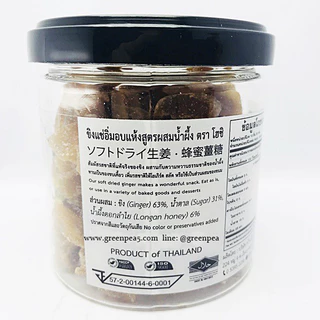Hoshi ขิงแช่อิ่ม อบแห้ง แบบนุ่ม ผสมน้ำผึ้ง 100g. อร่อย มีประโยชน์ #8859169850108---