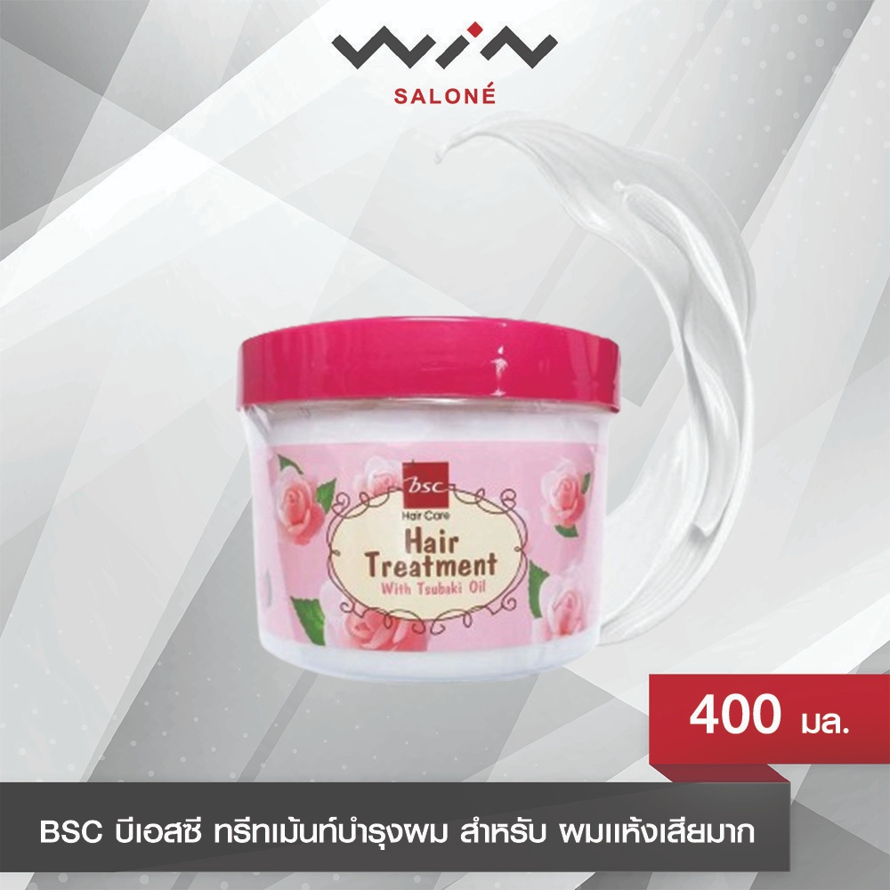 BSC บีเอสซี ทรีทเม้นท์บํารุงผม สำหรับ ผมเเห้งเสียมาก 400 กรัม