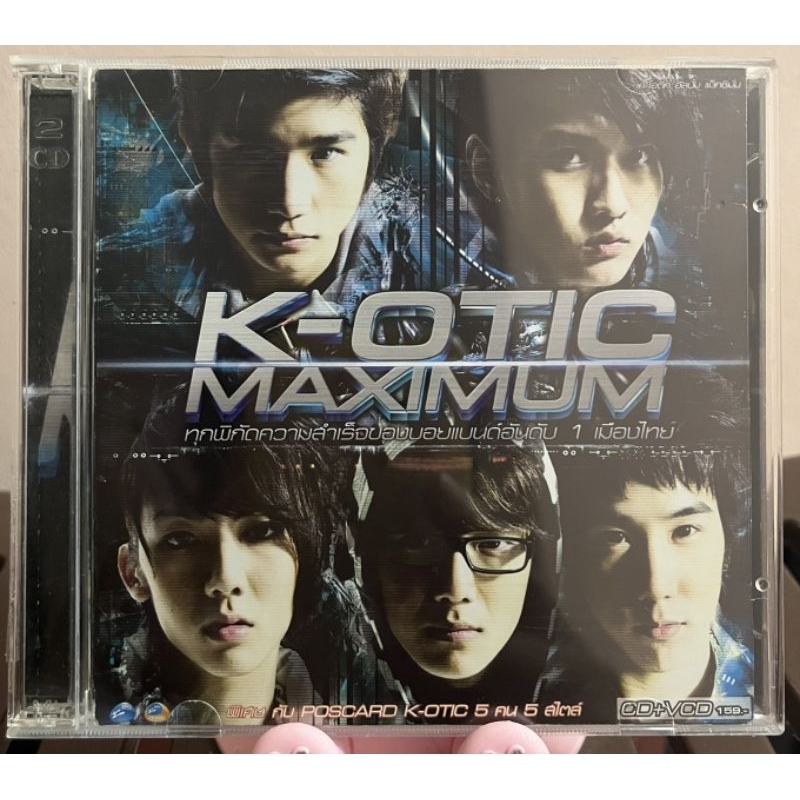 CD+VCD : K-OTIC - อัลบั้ม Maximum (มือ2)