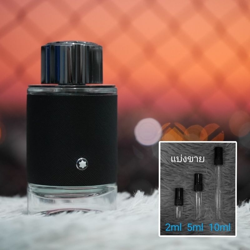 Explorer EDP น้ำหอมแบ่งขาย 2ml 5ml 10ml แท้ทุกหยด