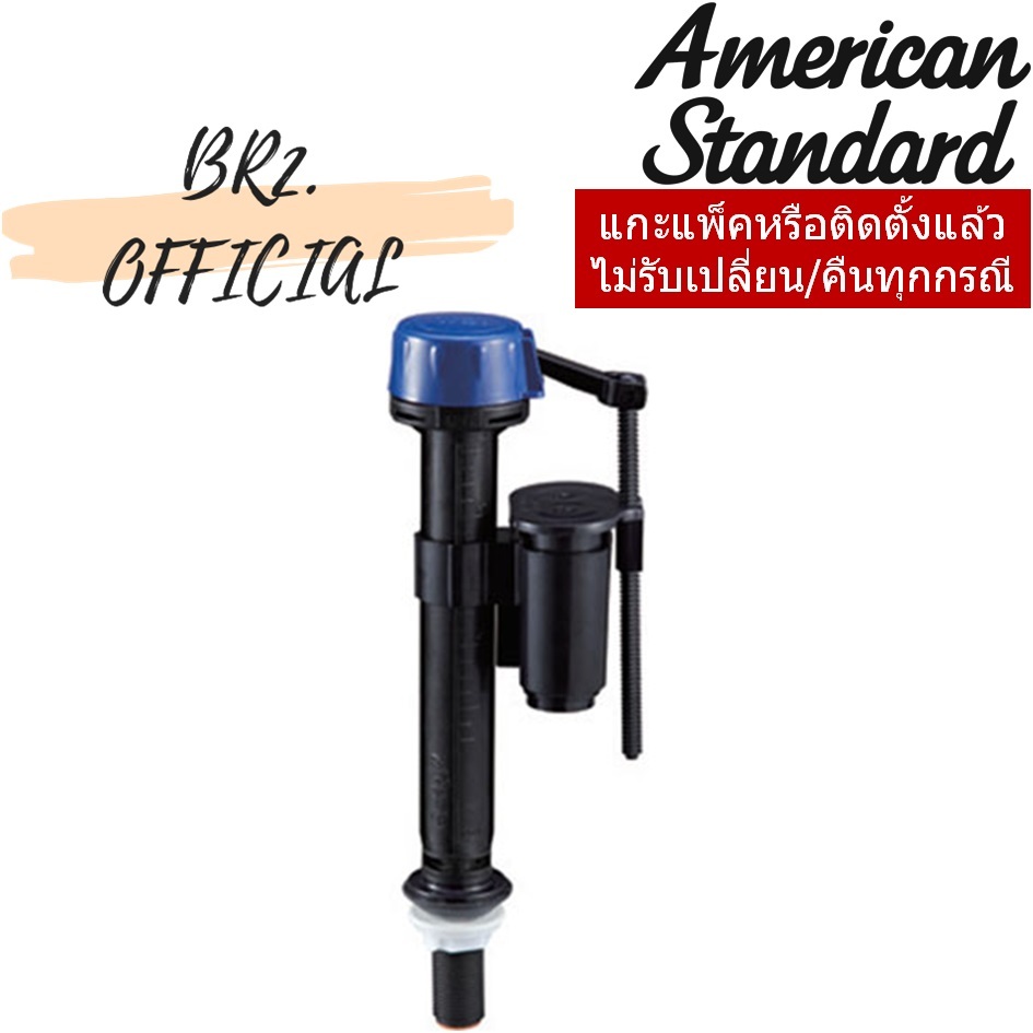 PC-B3836E ชุดทางน้ำเข้าชักโครก สูง 360 มม.