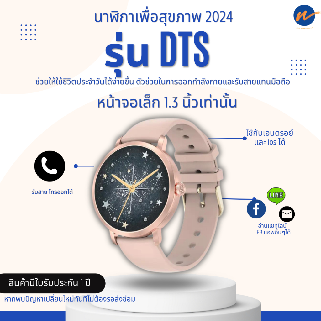(รับประกัน1ปี) นาฬิกาสมาร์ทวอช DTS รุ่นหน้าจอเล็ก สำหรับข้อมือเล็ก พร้อมฟังก์ชั่นและฟีเจอร์กว่า 150 โหมด
