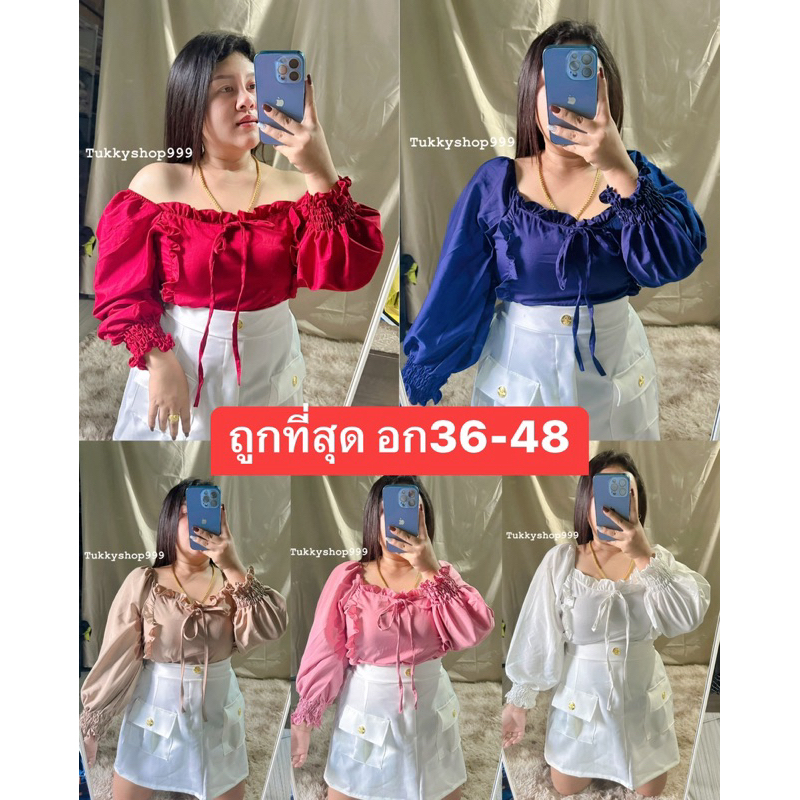 สาวอวบทรงสวย อก36-48 ใส่ได้2แบบงานน่ารักสวยมาก (A39)