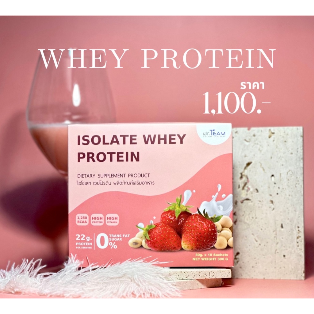 ISOLATE WHEY PROTEIN  หมอทีม Dr.Team