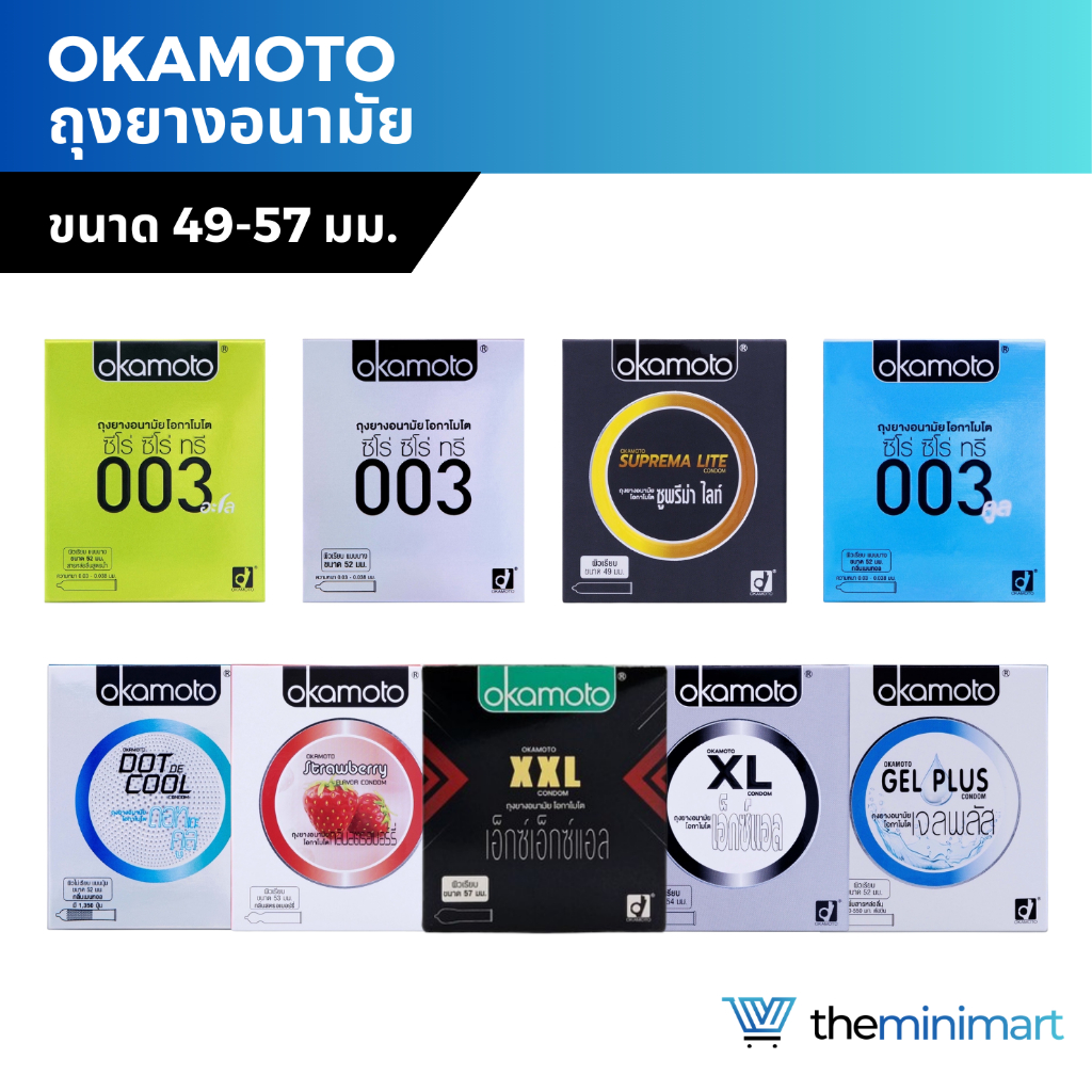 Okamoto โอกาโมโต ถุงยางอนามัย ขนาด 49-56 มม. ของแท้ Made in Japan