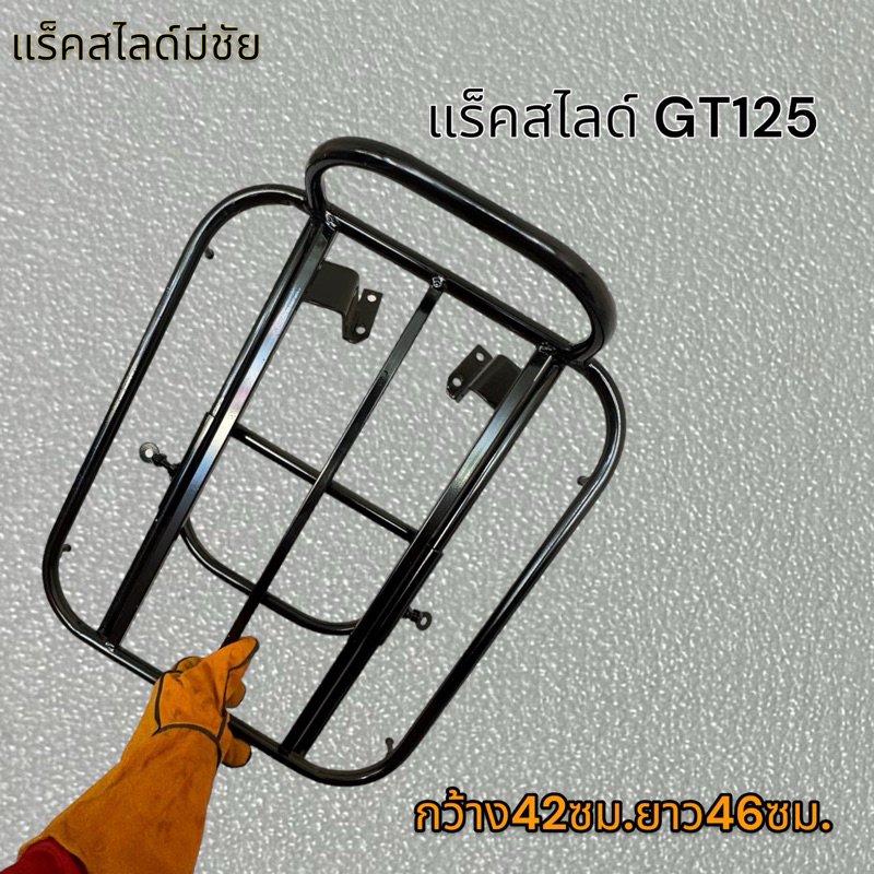 ตะแกรงสไลด์ GT125 ขนาด 42x46 เซนติเมตร