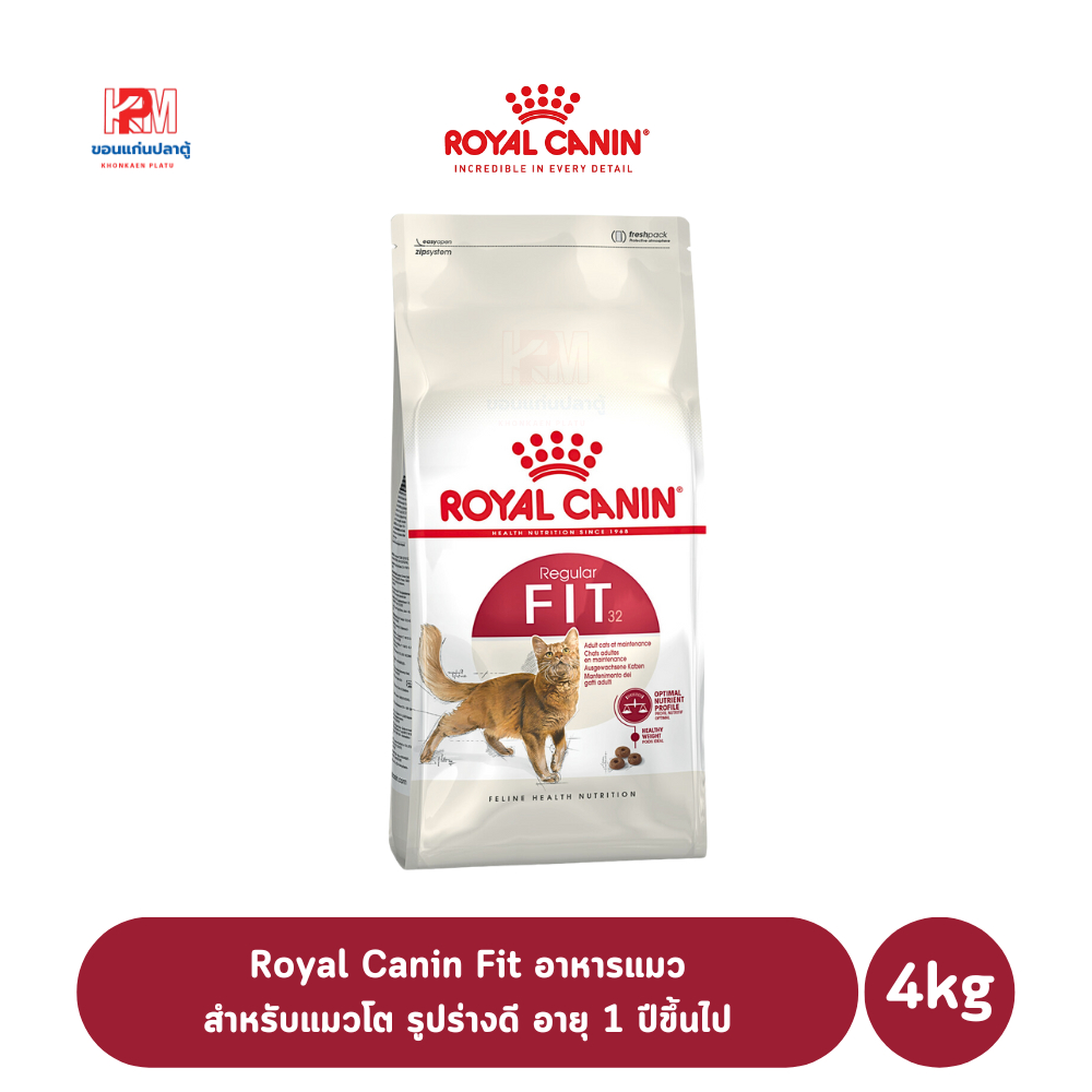 Royal Canin Fit อาหารแมวแบบเม็ด สำหรับแมวโตรูปร่างดี อายุ 1 ปีขึ้นไป ขนาด 4 KG.