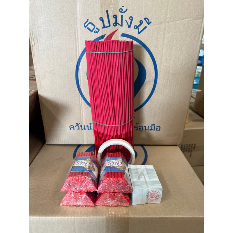 เซตไหว้ท้าวเวสสุวรรณ(200 ชุด) 32 cmแดง 1 kg ทอง 1.7x1.7=600 แผ่น เทียนแดงเบอร์ 10 =204เล่ม เทปหนังไก่