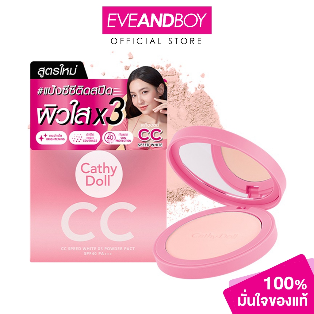 Cathy Doll - CC Speed WhiteX3 Powder Pact SPF40 PA+++ 12g เคที่ดอลล์ ซีซีสปีดไวท์เอ็กซ์3พาวเดอร์แพ็ค เอสพีเอฟ40 พีเอ+++