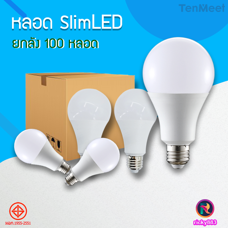 ยกลัง 100 หลอด หลอดไฟบับ LED SlimBulb light หลอดไฟ LED 5W7W9W12W15W18W24W หลอดไฟ LED สว่างนวลตา
