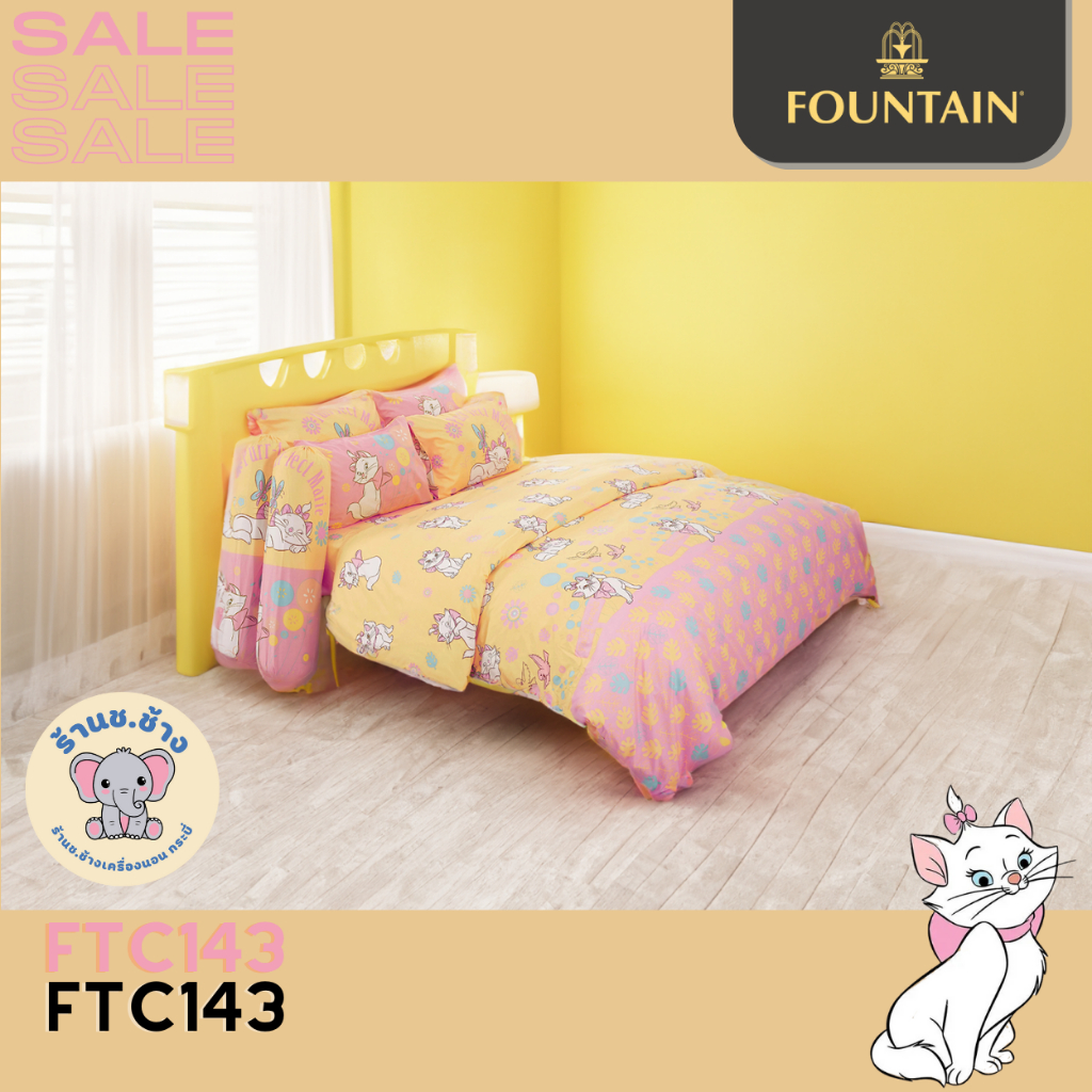 ❤️ยกชุด MARIE❤️ "แท้พร้อมส่ง" FTC143 แมวมารี ชุดผ้าปูที่นอน+ผ้านวม ยี่ห้อ Fountain ในเครือเจสสิก้า