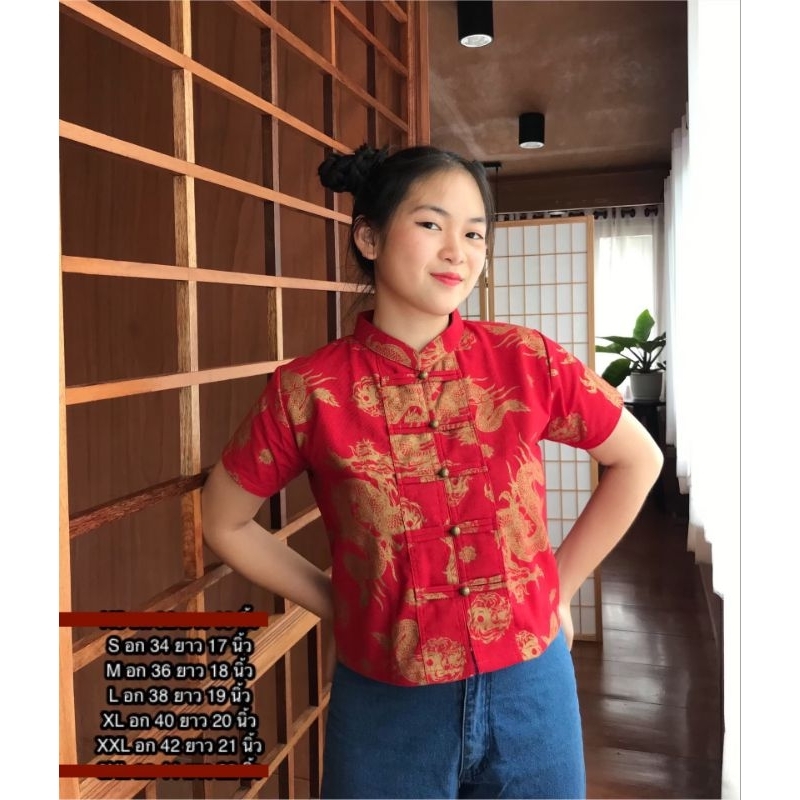 เสื้อผ้าฝ้ายคอจีน​พิมพ์ลายตรุษจีน เสื้อลายมังกร มีไซส์ 32-46