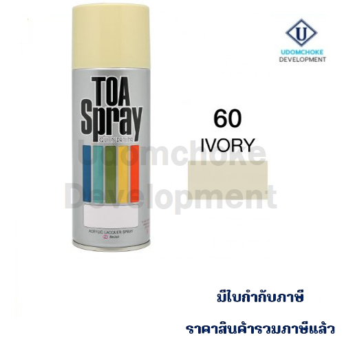 สีสเปรย์ TOA #60 (IVORY)