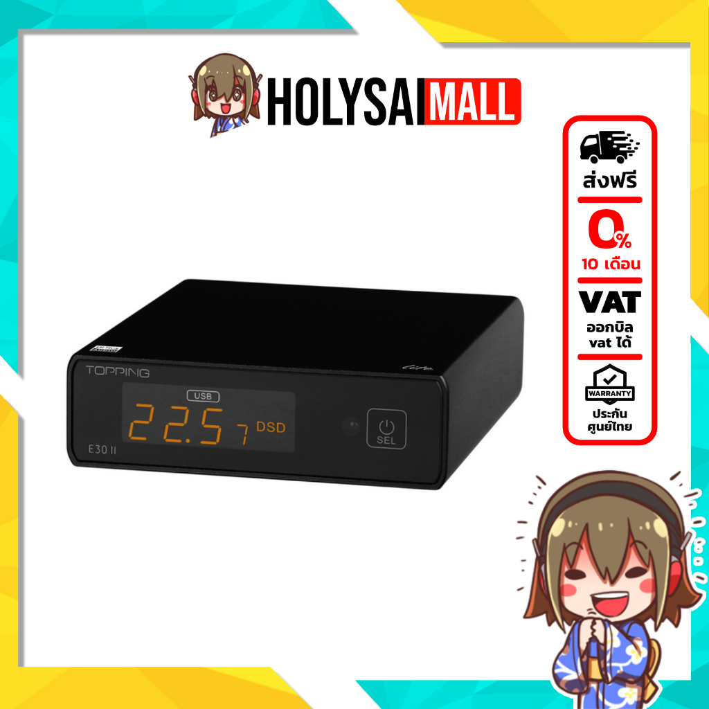 Topping E30ii Lite ตัวถอดรหัสเสียงแบบตั้งโต๊ะชิป AK4493S ประกันศูนย์ไทย