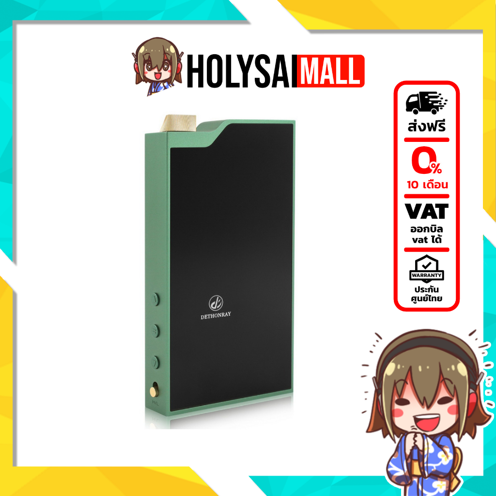 Dethonray Pegasus SG1 Bluetooth DAC/AMP ตัวรับและขยายสัญญาณจากแหล่งเสียงพกพา ประกันศูนย์ไทย