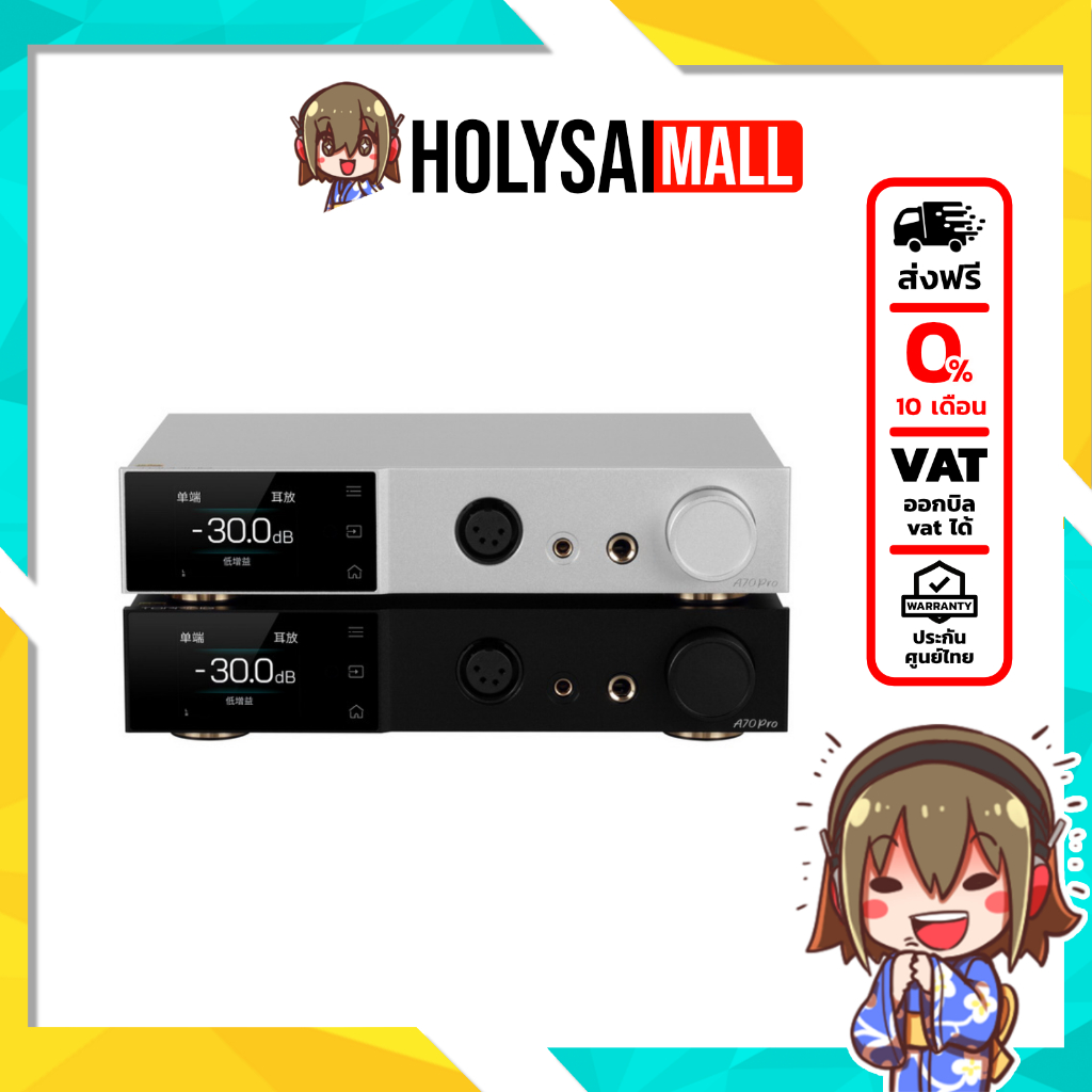 Topping A70 PRO เครื่องขยายสัญญาณเสียงหูฟัง ตั้งโต๊ะ กำลังขับสูง ประกันศูนย์ไทย