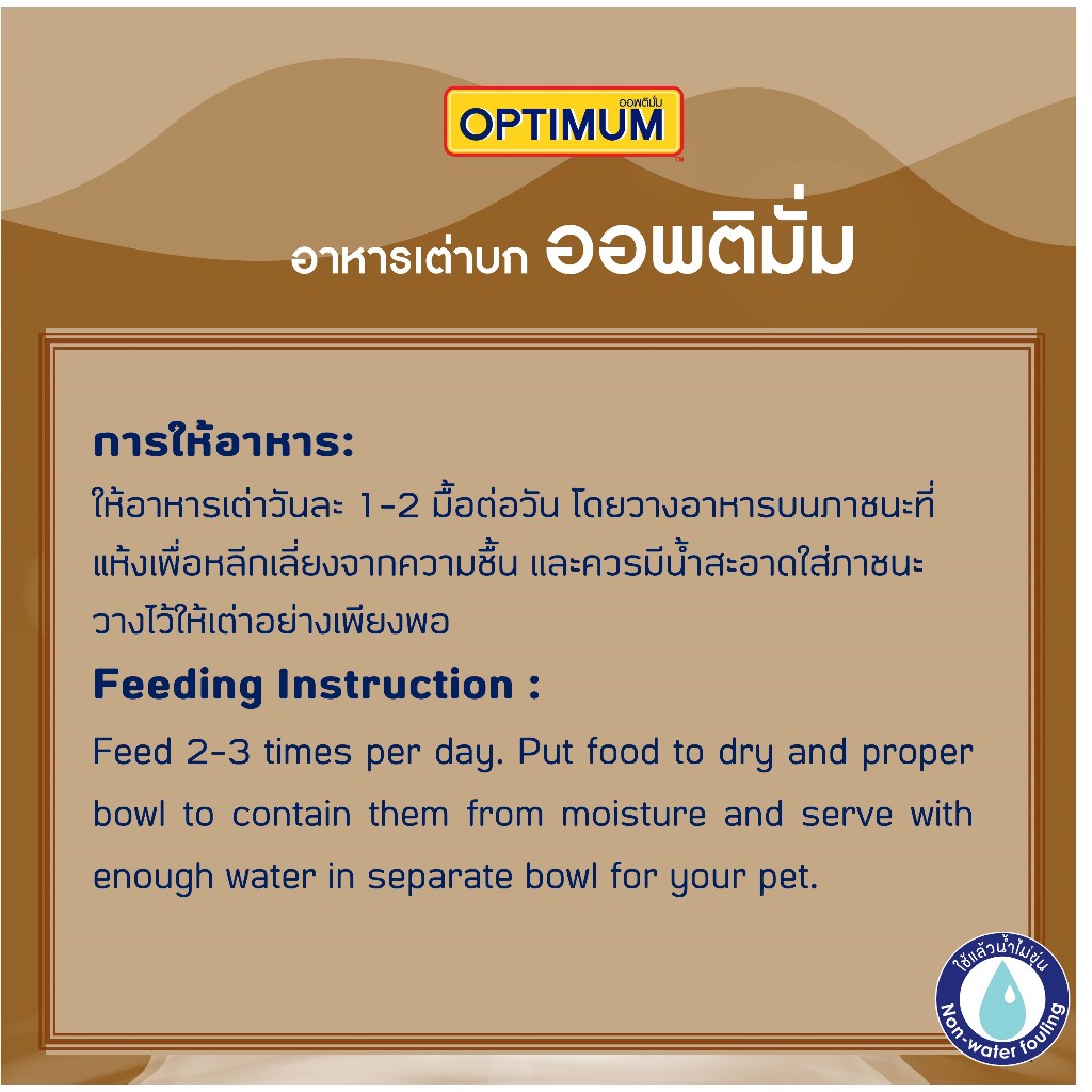 Optimum طعام سلاحف 400 غ — صورة 6