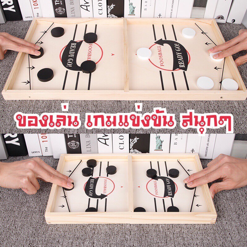 เกมกระดานฟุตบอล(แถมลูกบอลฟรี รวมเป็น 10ชิ้น) ยิงโต้ตอบกัน เล่นสนุกๆคลายเครียด ได้ทั้งครอบครัว