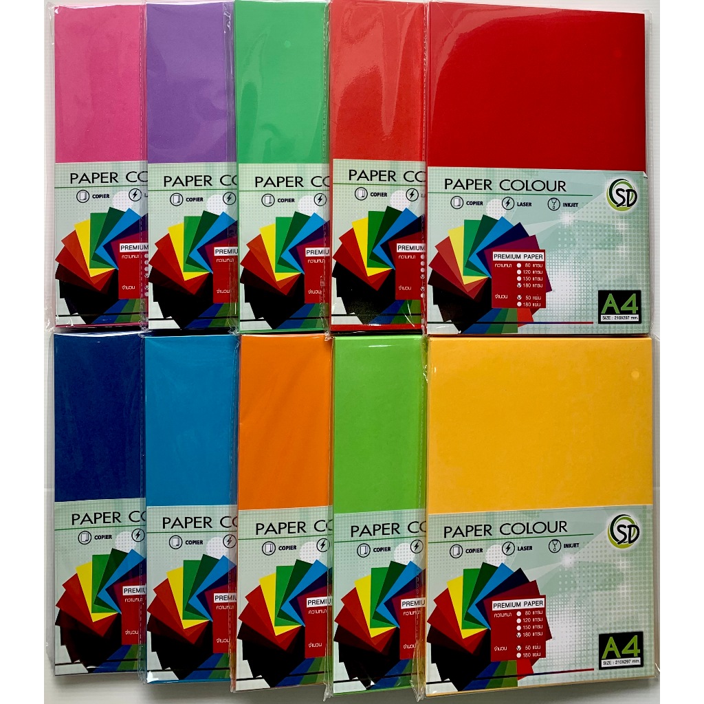 กระดาษ A4 สีพื้นเข้ม 180g. (2 หน้า) D