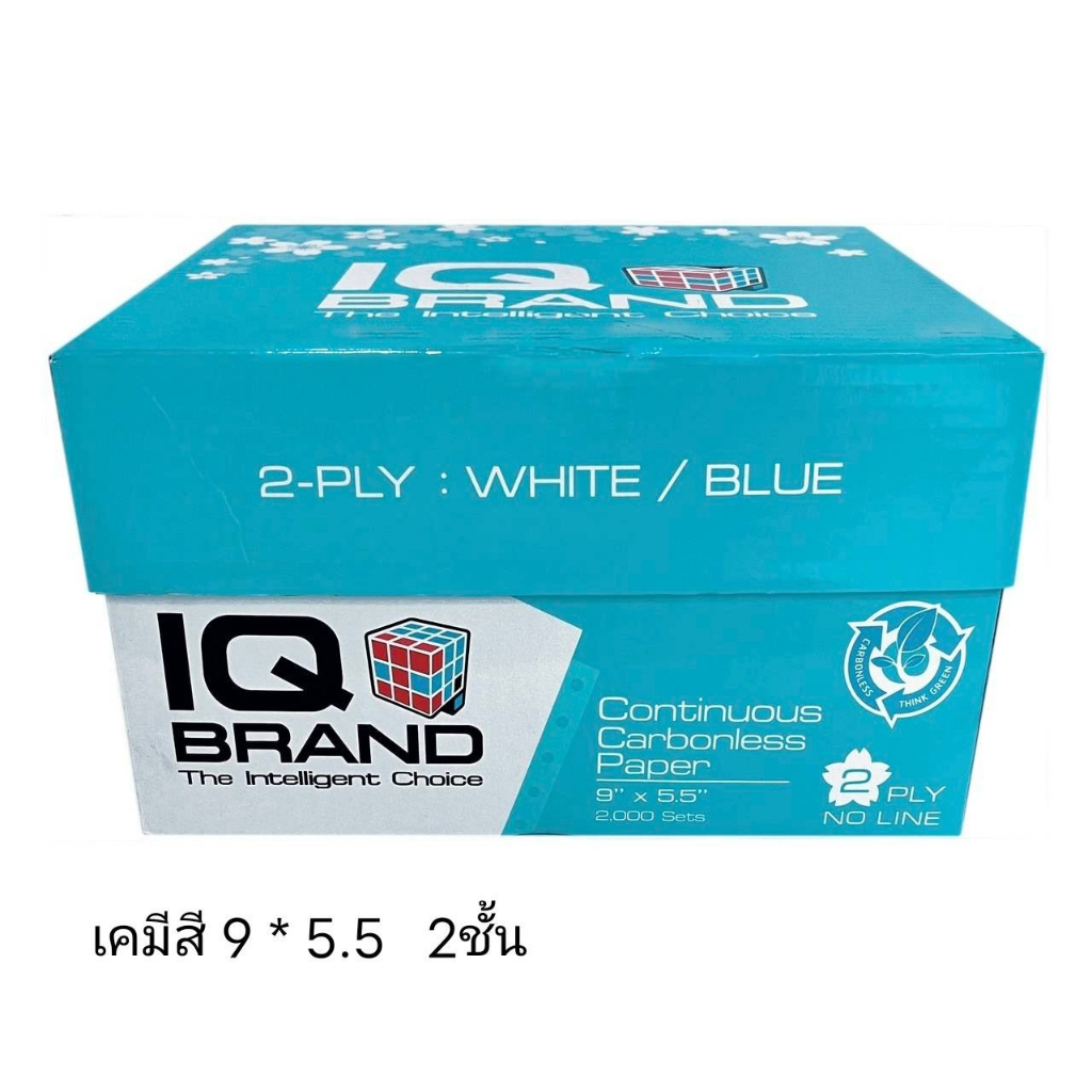 กระดาษต่อเนื่องเคมี สี IQ 9X5.5 2ชั้น (1 กล่อง บรรจุ 2000 ชุด)  (กดสั่งซื้อ 2 กล่อง ต่อ 1 คำสั่งซื้อ)
