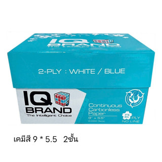 กระดาษต่อเนื่องเคมี สี IQ 9X5.5 2ชั้น (1 กล่อง บรรจุ 2000 ชุด)  (กดสั่งซื้อ 2 กล่อง ต่อ 1 คำสั่งซื้อ)