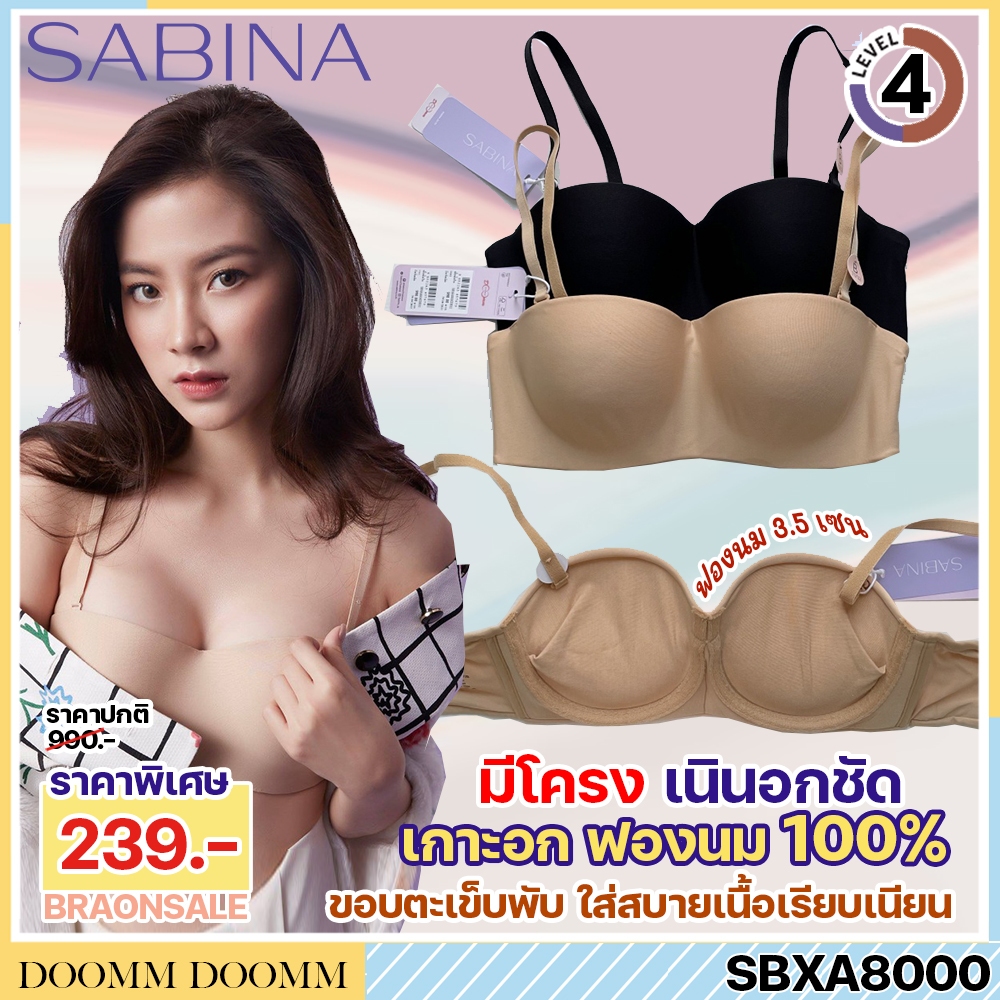 รหัส SBXA8000 Sabina ซาบีน่า เสื้อชั้นใน มีโครง BODY BRA THE SERIES (เกาะอก) รุ่น Doomm Doomm รหัส S