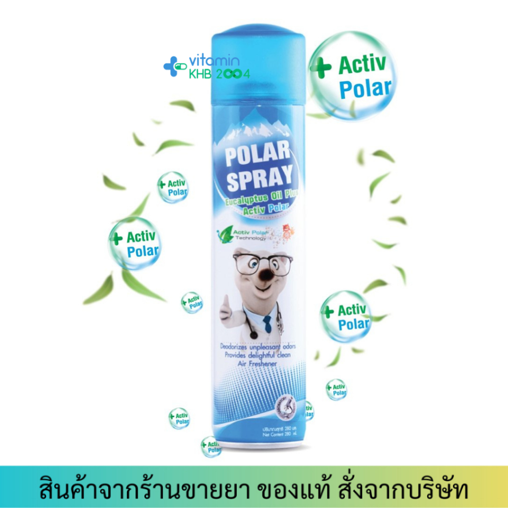 Polar Spray Eucalyptus Oil Plus Activ (280ml) โพลาร์ สเปรย์ปรับอากาศ
