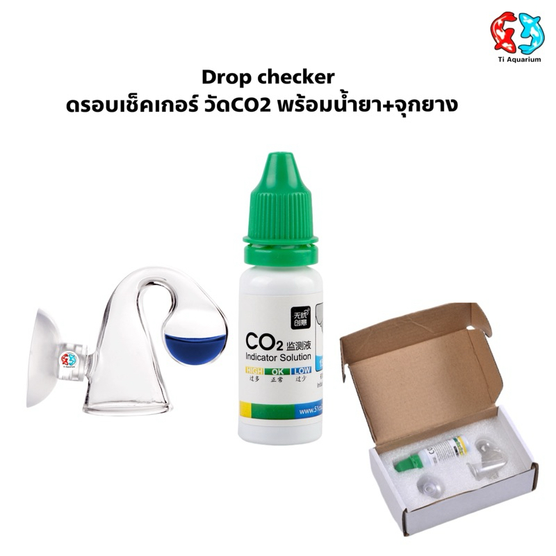 Drop checker ดรอบเช็คเกอร์ วัดCO2 พร้อมน้ำยา+จุกยาง สินค้าพร้อมใช้งาน