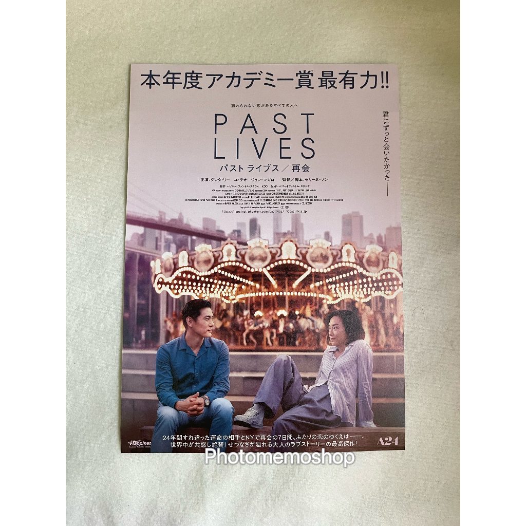 โปสเตอร์ Past Lives ของแท้จากญี่ปุ่น(Handbill ขนาด 7x10นิ้ว)