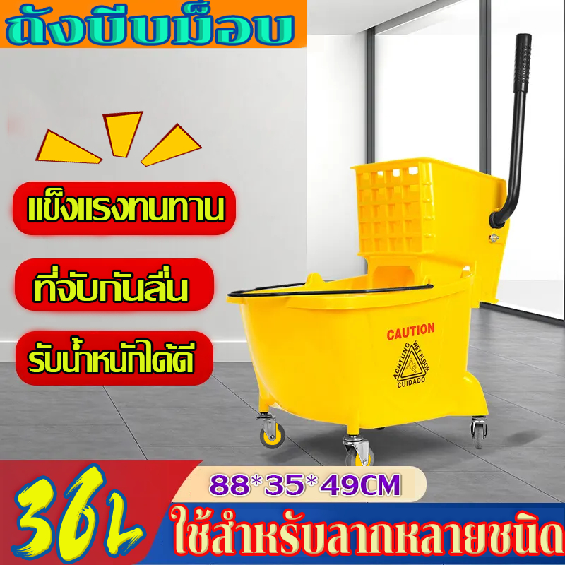 🚚จัดส่งภายใน 48 ชั่วโมง🚚ถังม็อบถูพื้น 20 ลิตร 36 ลิตร พลาสติก น้ำไม้ถูพื้น ไม้ม็อบ ม็อบ สปริง รถเข็นทำความสะอาด สีเหลือง