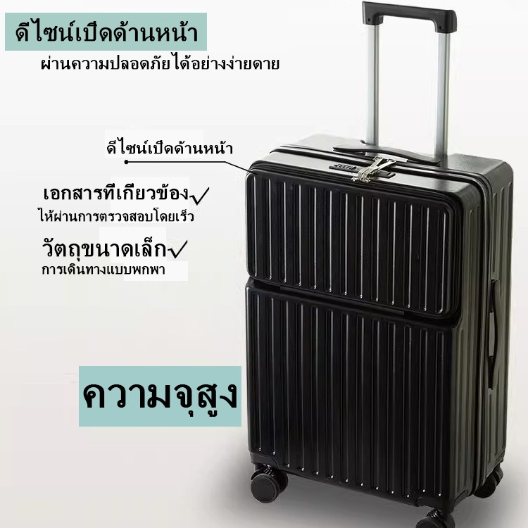 #กระเป๋าเดินทาง #กระเป๋าเดินทางมีล้อ #กระเป๋าเดินทางขึ้นเครื่อง #กระเป๋าเดินทางเปิดด้านหน้า #กระเป๋าเดินทางพกพาสะดวก #กระเป๋าเดินทางพร้อมรหัส #กระเป๋าเดินทางใบใหญ่ #กระเป๋าเดินทางล้อลื่น #กระเป๋าเดินทางคุณภาพดี