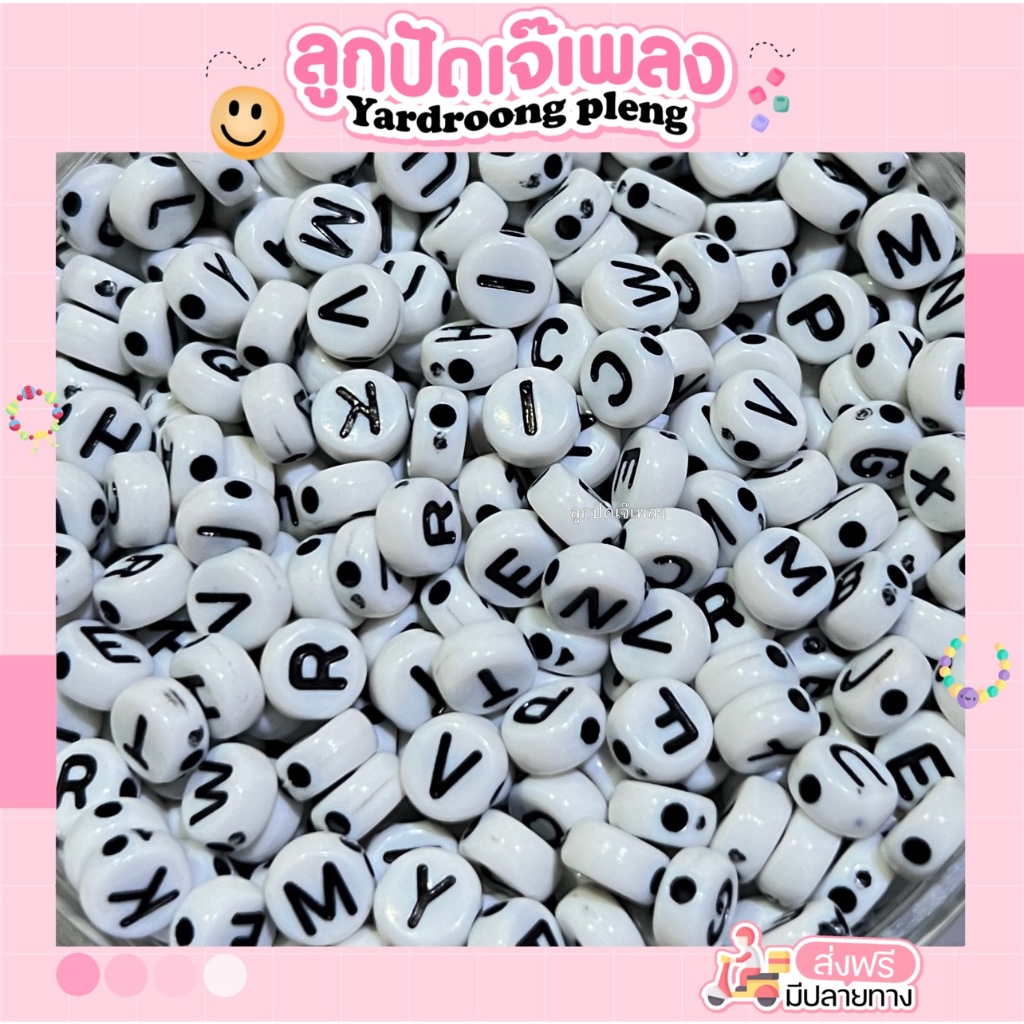 ตัวอักษร A-Z (บรรจุ 20กรัม)