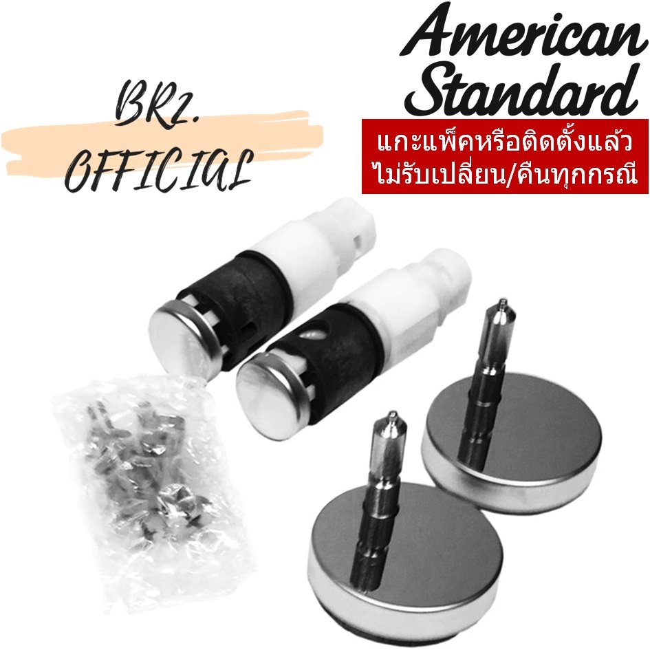 PC-580300S ชุดหูฝารองนั่งชักโครก รุ่น 58S