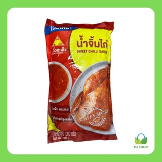น้ำจิ้มไก่ (ยี่ห้อ ฉั่วฮะเส็ง) 1,000 กรัม