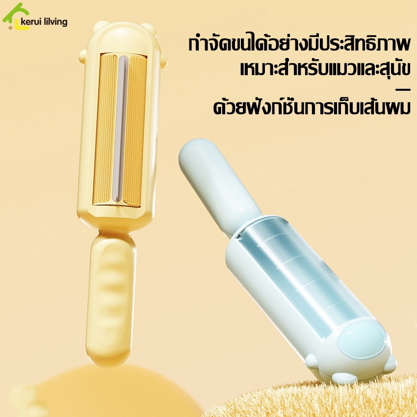 Harmcat แปรงกำจัดขน ลูกกลิ้งสำหรับกำจัดขนสัตว์ ที่เก็บขนและฝุ่น ที่รูดขนหมา