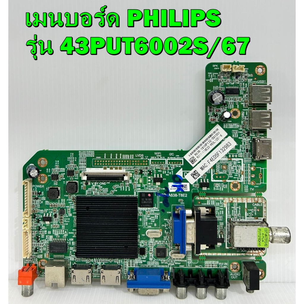 เมนบอร์ด PHILIPS รุ่น 43PUT6002S/67 พาร์ท MSD6A638-T8E2 ของแท้ถอด มือ2 เทสไห้แล้ว