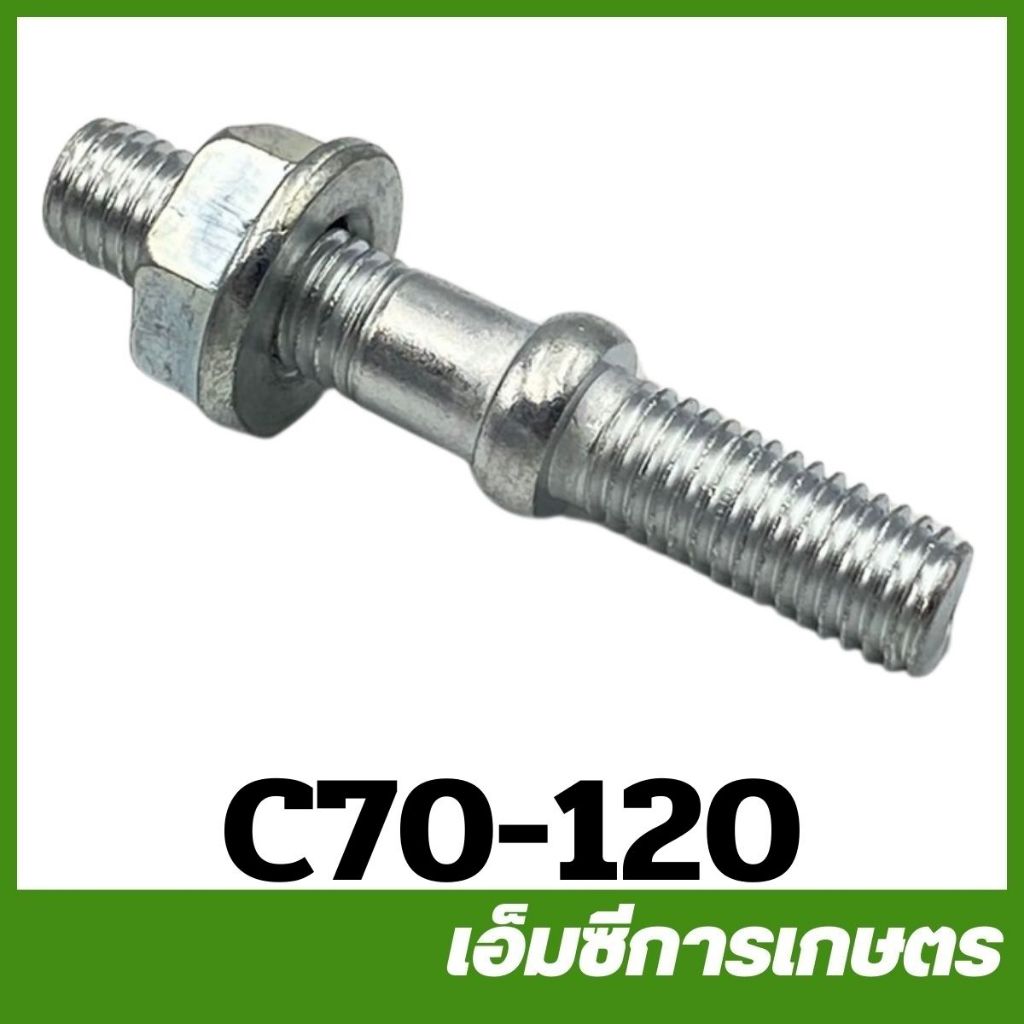 C70-103 คละสี เหล็กรัดสั้น+ยาง MS070 เครื่องเลื่อไม้ เลื่อยยนต์