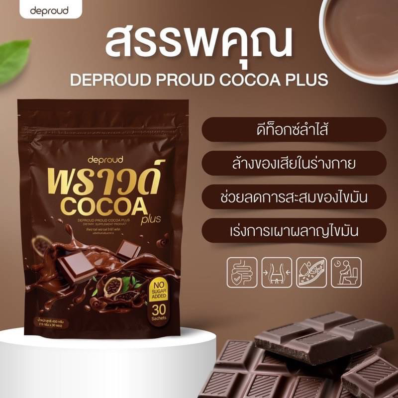 กาแฟ พราวด์  deproud