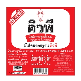 KEWPIE 5% Distilled vinegar น้ำส้มสายชูกลั่น 5% คิวพี 3 ลิตร