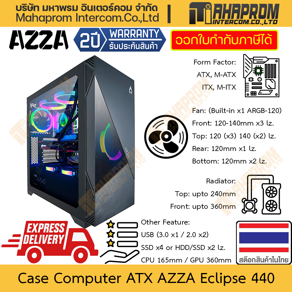 เคสคอมพิวเตอร์ ATX AZZA รุ่น Eclipse 440 มาพร้อมพัดลม ARGB 120mm 1ตัว รองรับตอนน้ำ 360 ได้ การ์ดจอ 360mm สินค้ามีประกัน