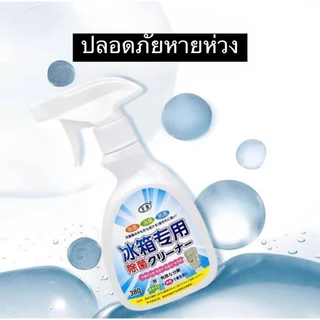 สเปย์ดับกลิ่นตู้เย็น ห้องครัว เตาอบไมโครเวฟ กำจัดกลิ่นทำความสะอาดกลิ่นไม่พึงประสงค์