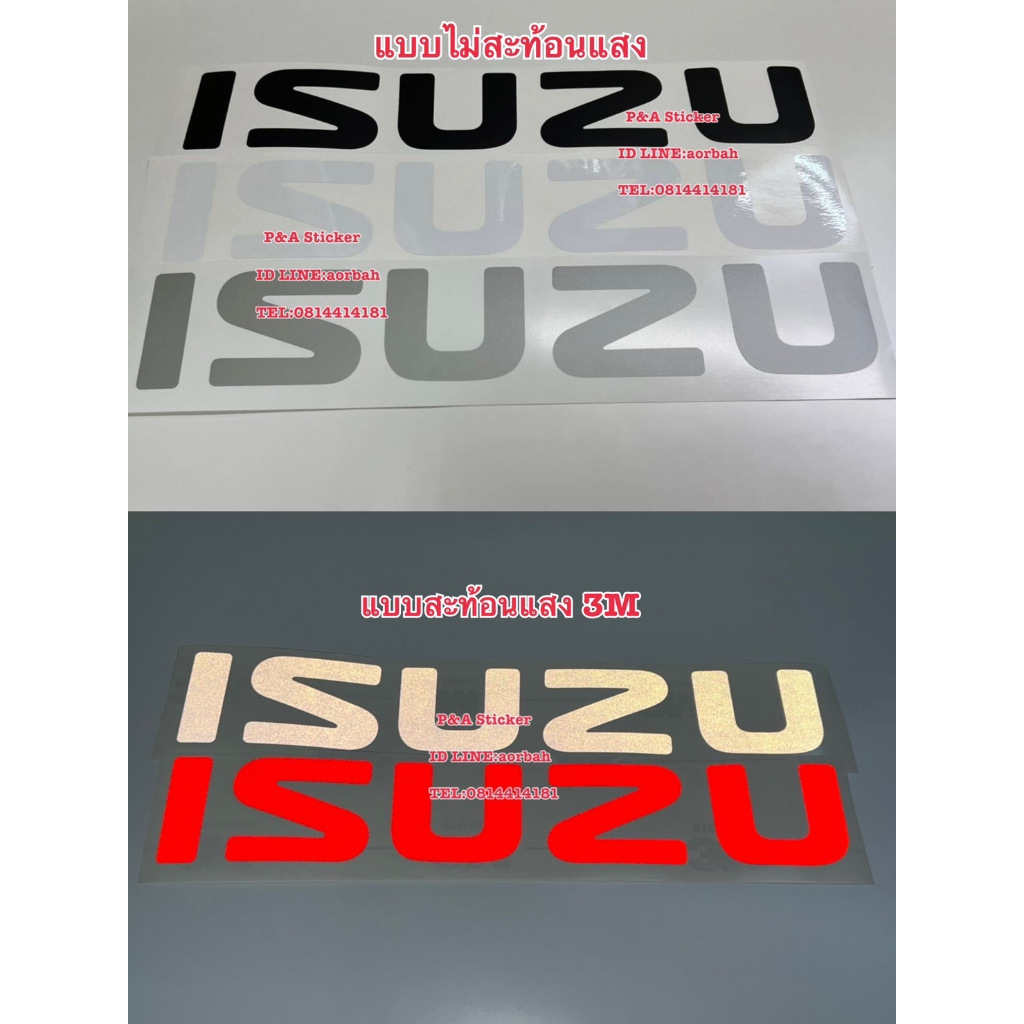 สติ๊กเกอร์ตัดคอมแบบดั้งเดิม ติดฝาท้าย ISUZU รุ่นลงร่อง