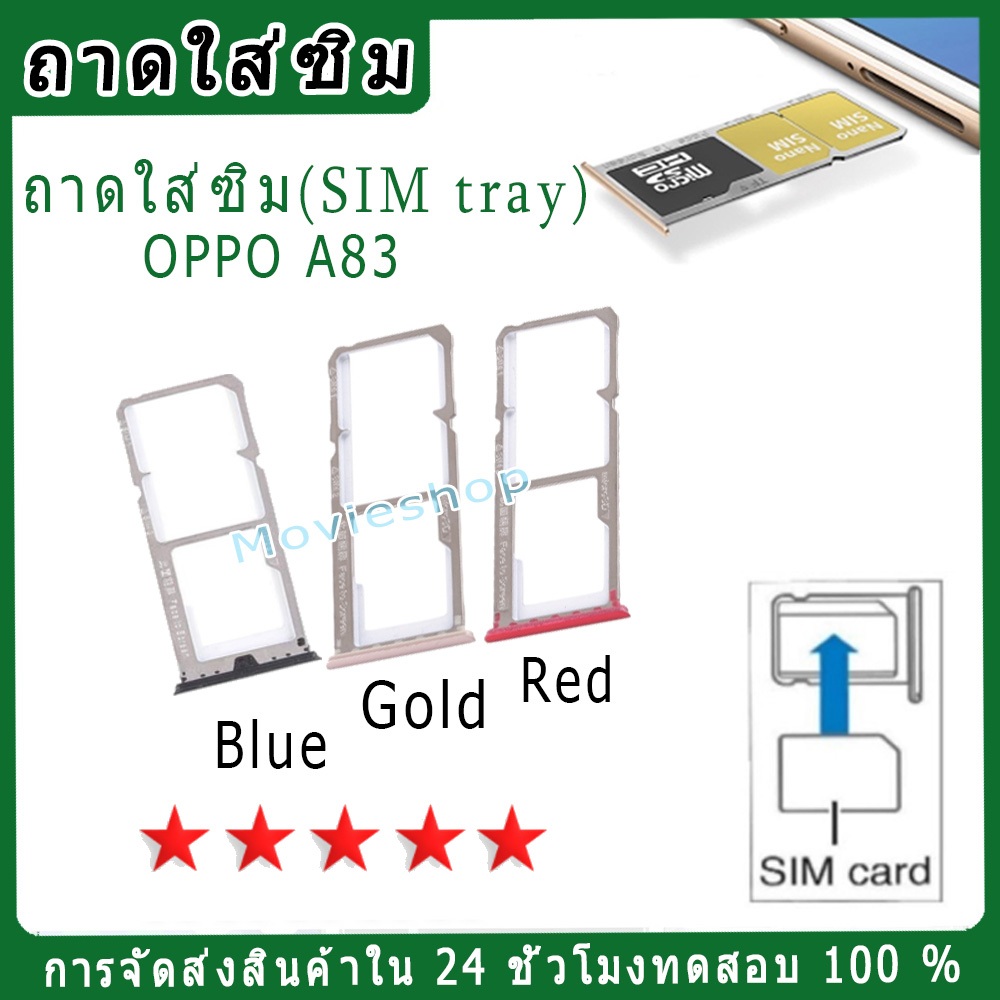 ถาดซิม OPPO A83,ถาด Micro ถาด SD การ์ดสำหรับ A83