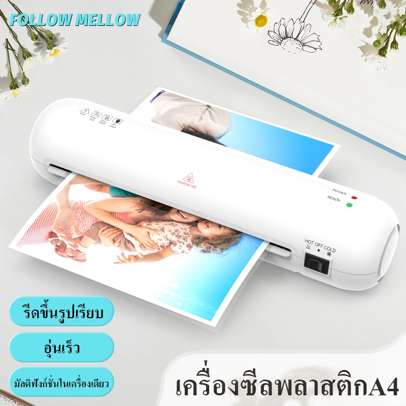 New เครื่องเคลือบบัตรA4 A3รุ่นใหม่ Laminate รุ่นSL999 เครื่องเคลือบกระดาษ เครื่องเคลือบเอกสาร ABSปุ่มป้องกันการ์