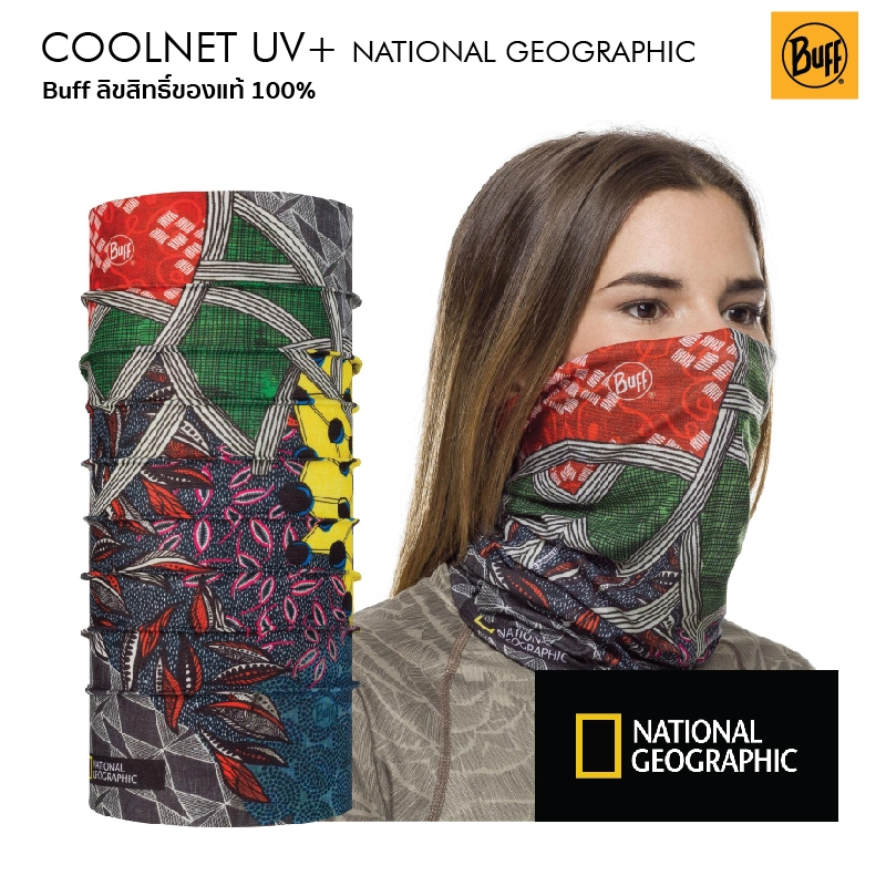 Buff Coolnet UV+ Neckwear National Geographic ผ้าบัฟของแท้จากประเทศสเปน
