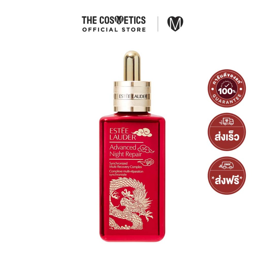 Estee Lauder Advanced Night Repair (ANR) 100ml (Limited Edition) เซรั่ม ANR แพ็คเกจลิมิเต็ดรับตรุษจีน 2024