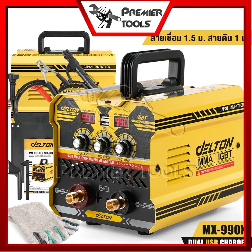 DELTON ตู้เชื่อมไฟฟ้า Inverter MMA-990X 2in1 พร้อมฟังก์ชั่นพาวเวอร์แบงค์ในตัว (2USB) 2 หน้าจอ 3 ปุ่ม รุ่นใหม่ MX-990X